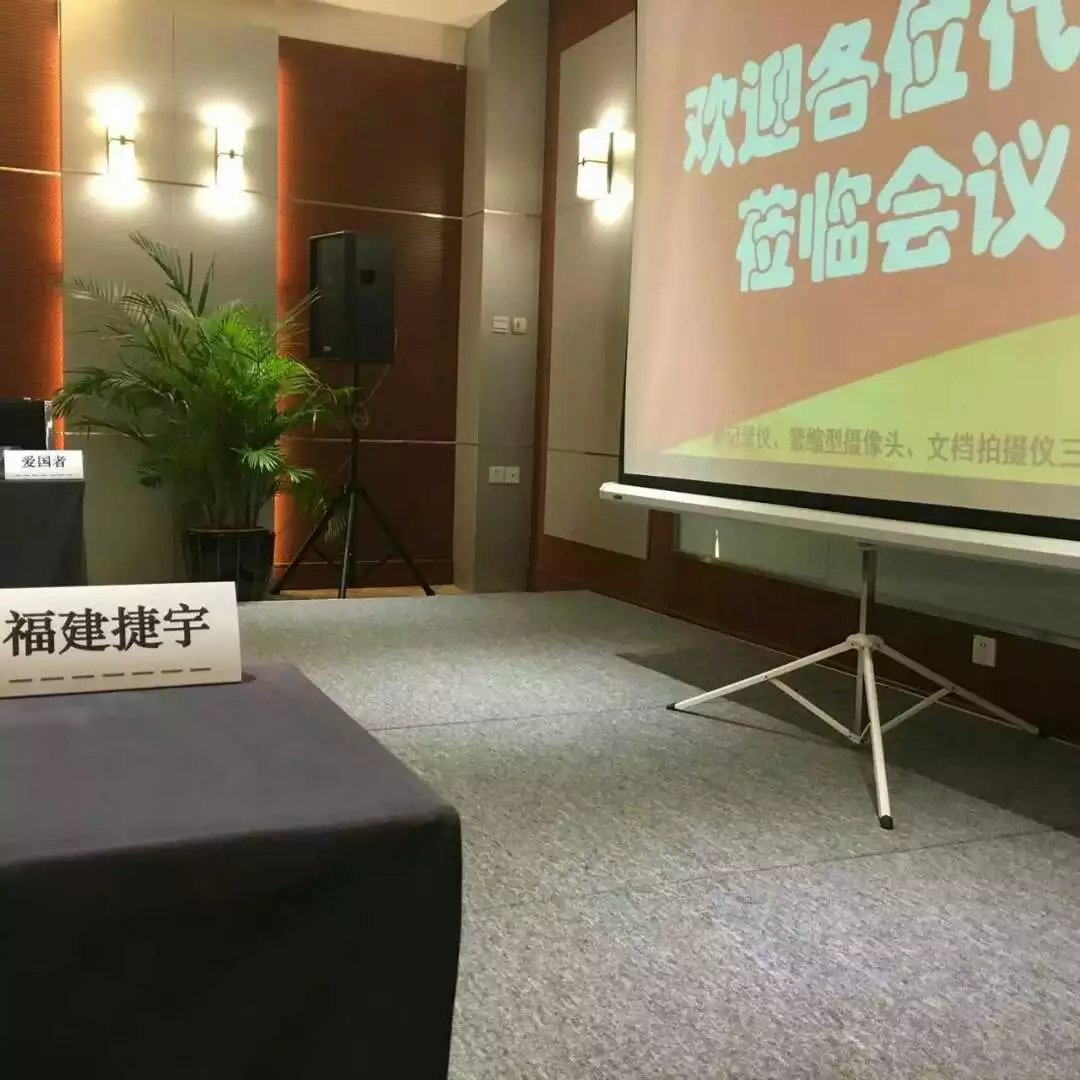 捷宇科技參與三項國家標準的制定
