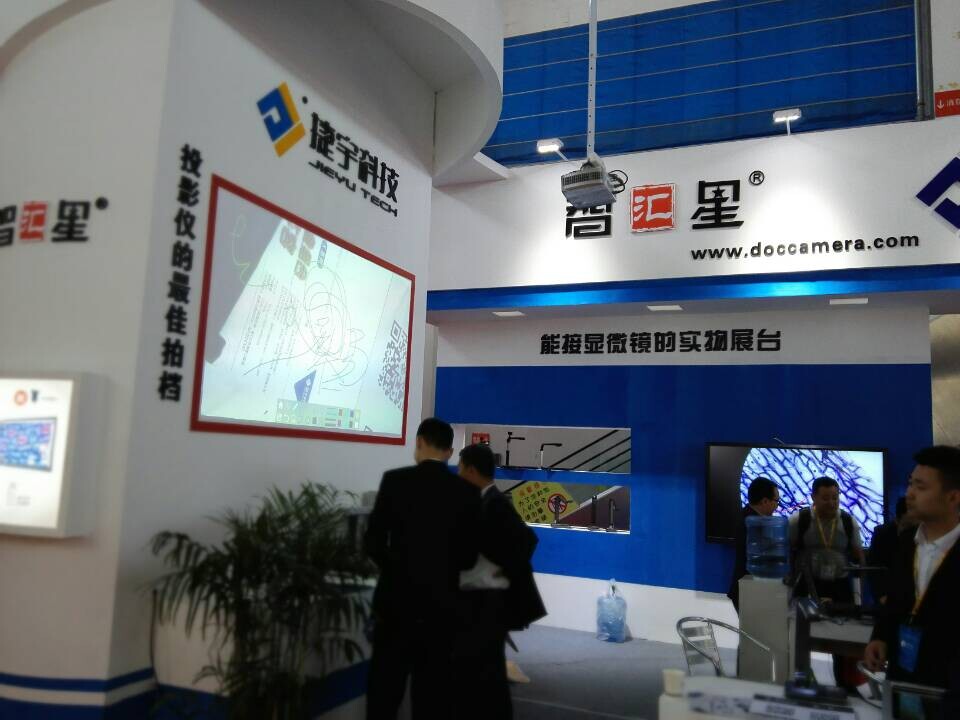 沈陽教育裝備展現場照片