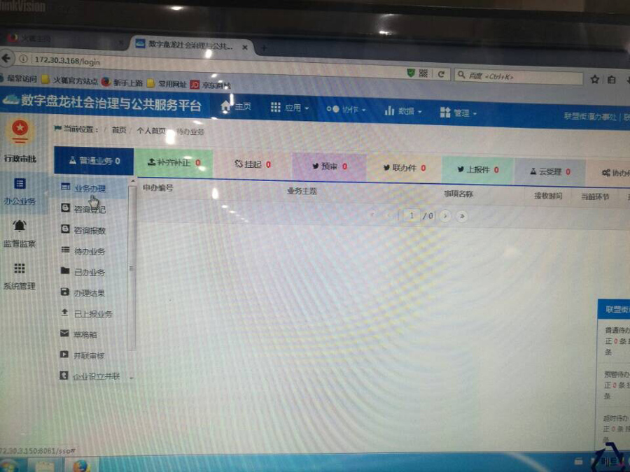 社區(qū)一站式服務(wù)昆明試點(diǎn)