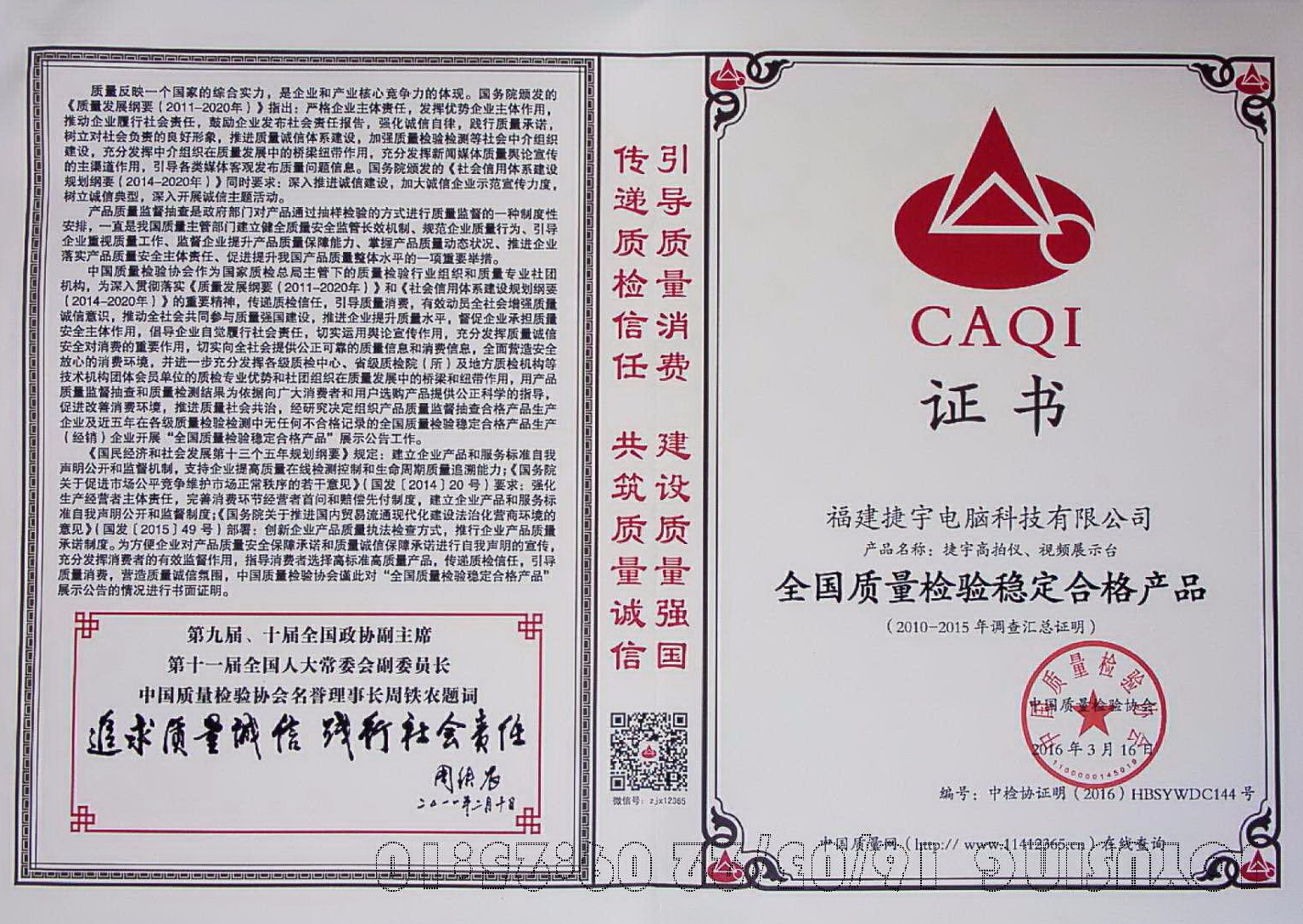 chengxinchengnuo01.jpg