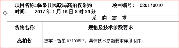 社會救助信息管理系統