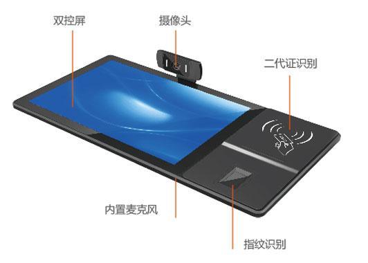 捷宇信息交互終端