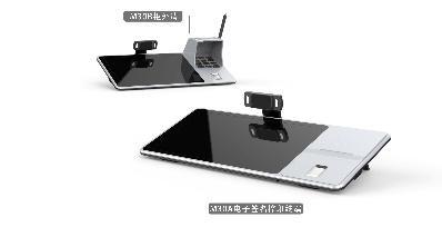 捷宇科技電子簽名捺印終端、柜外清