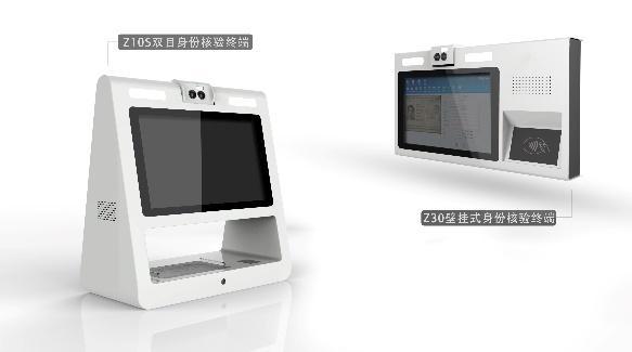捷宇科技雙目身份核驗(yàn)終端、壁掛式身份核驗(yàn)終端正式公布