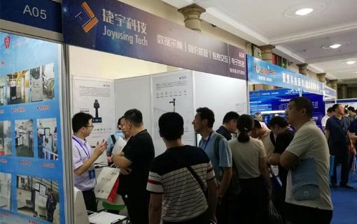 2018全國檢察機(jī)關(guān)科技裝備展