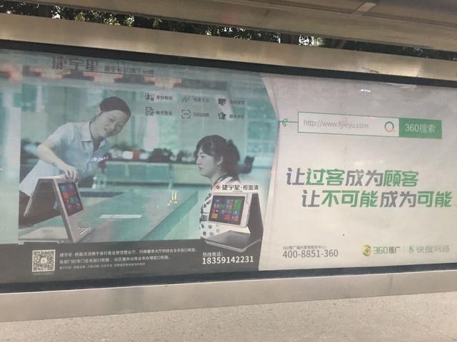捷宇科技品牌宣傳推廣