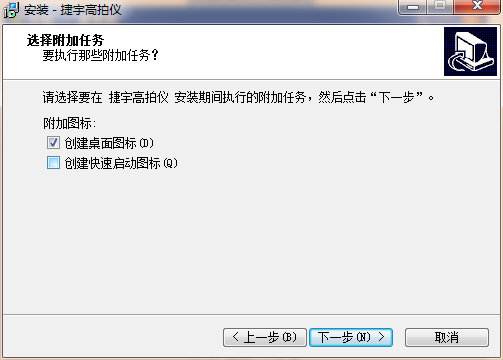 捷宇高拍儀安裝與卸載說明