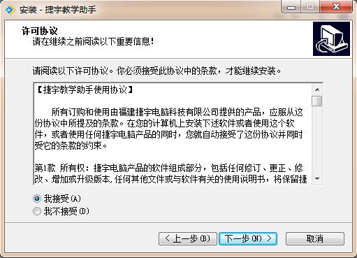 捷宇視頻展臺使用說明_視頻展臺操作方法