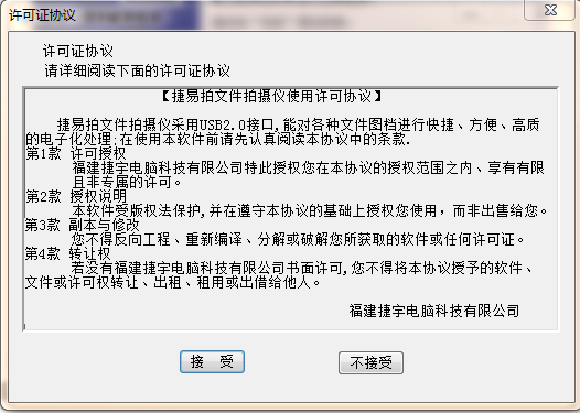 捷宇視頻展臺使用說明_視頻展臺操作方法