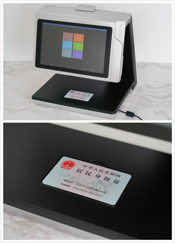 Z20智能交互終端 身份證識別功能