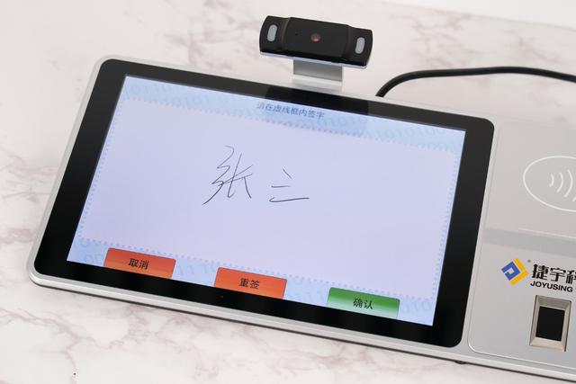 捷宇科技M30A電子簽名捺印終端