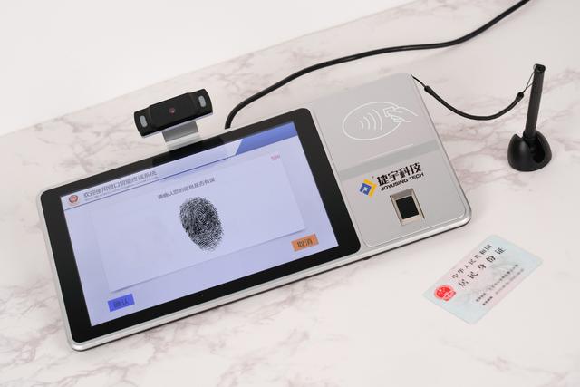 M30A電子簽名捺印終端