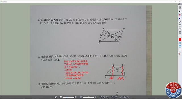 捷宇科技視頻展臺即時批注
