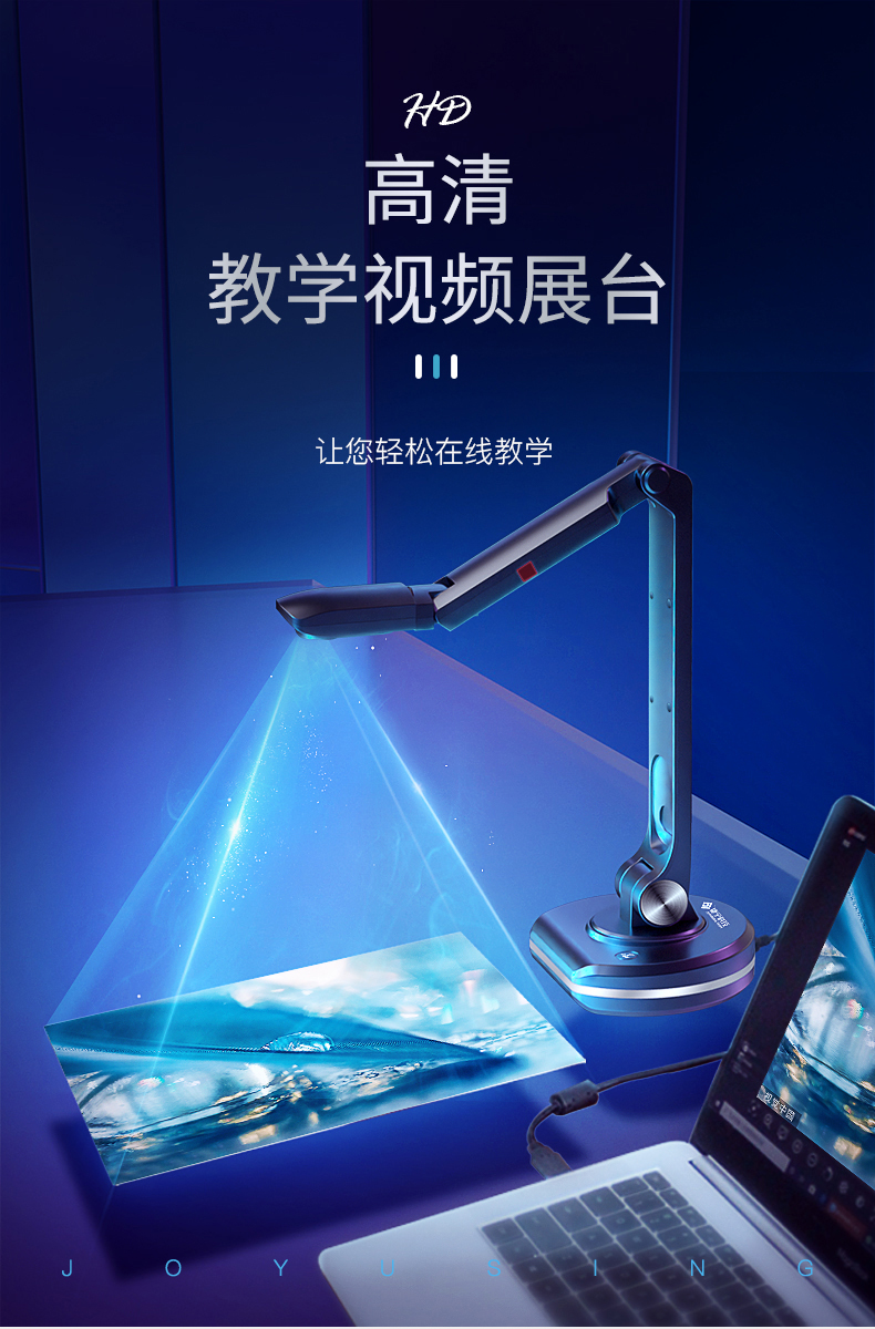 捷宇V20視頻展臺