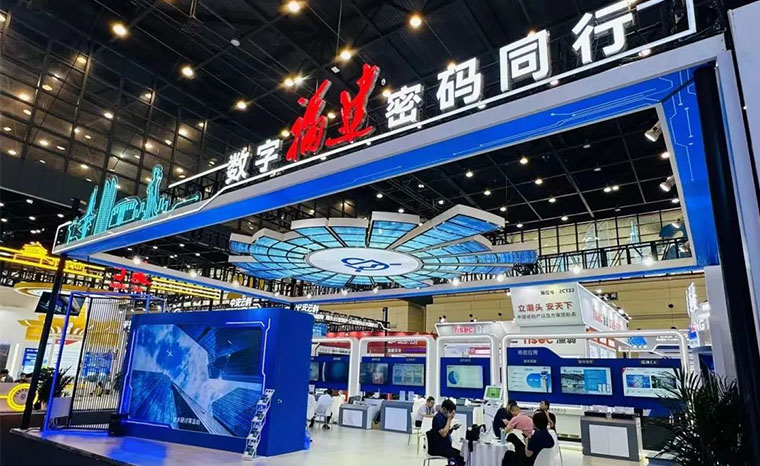 2023年 商用密碼大會(huì)