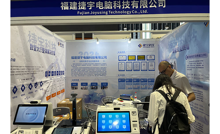 2024年 廣州新型智慧城市建設(shè)成果博覽會(huì)